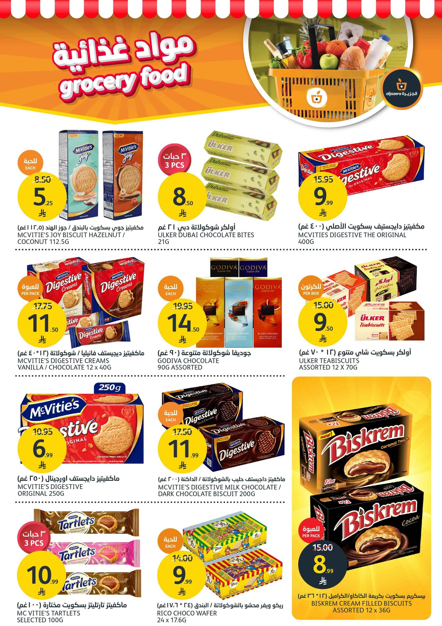 aljazera-markets offers from 28oct to 2oct 2025 عروض أسواق الجزيرة من 28 أكتوبر حتى 2 أكتوبر 2025 صفحة رقم 26